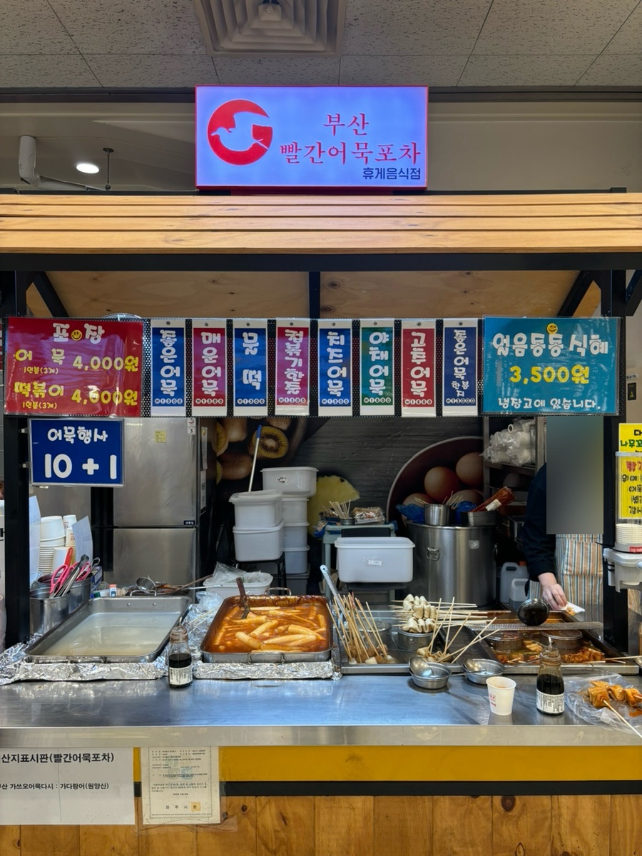 이마트파주점 이미지