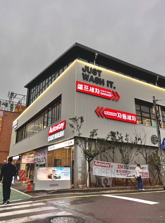 사계절세차장 이미지