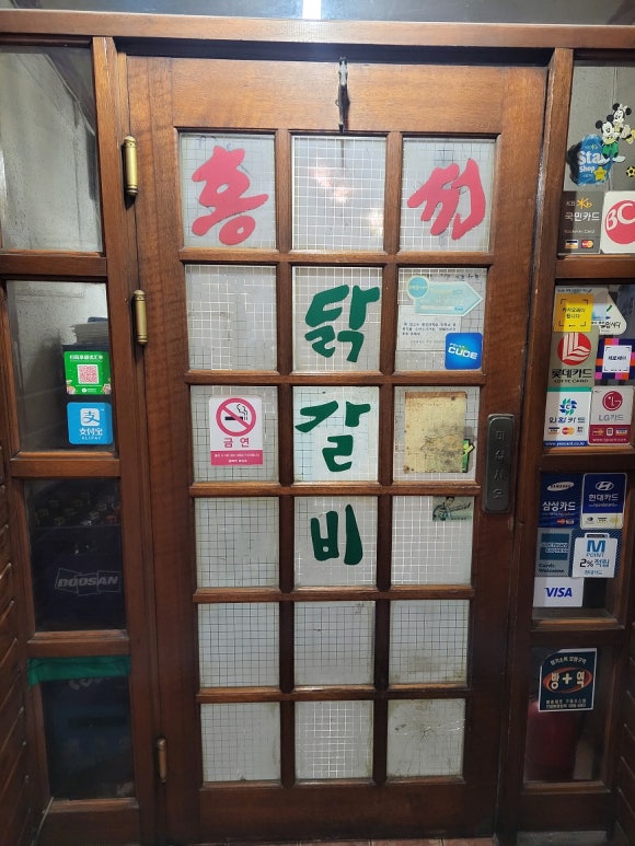 홍천닭갈비 이미지