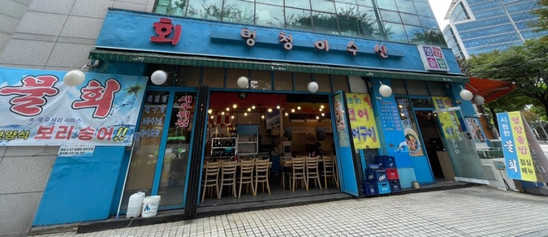 멍청이수산 이미지