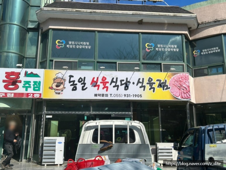 합천식육점 이미지