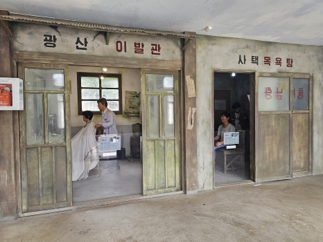 은성이발관 이미지