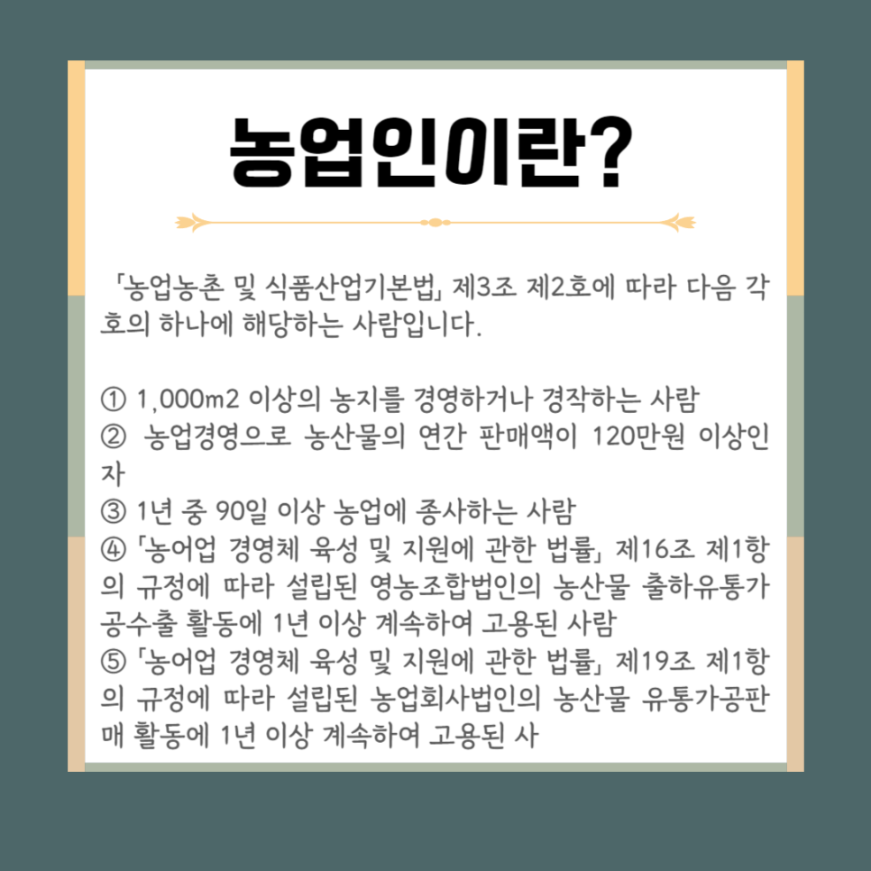 농업회사법인 하나식품 주식회사 이미지