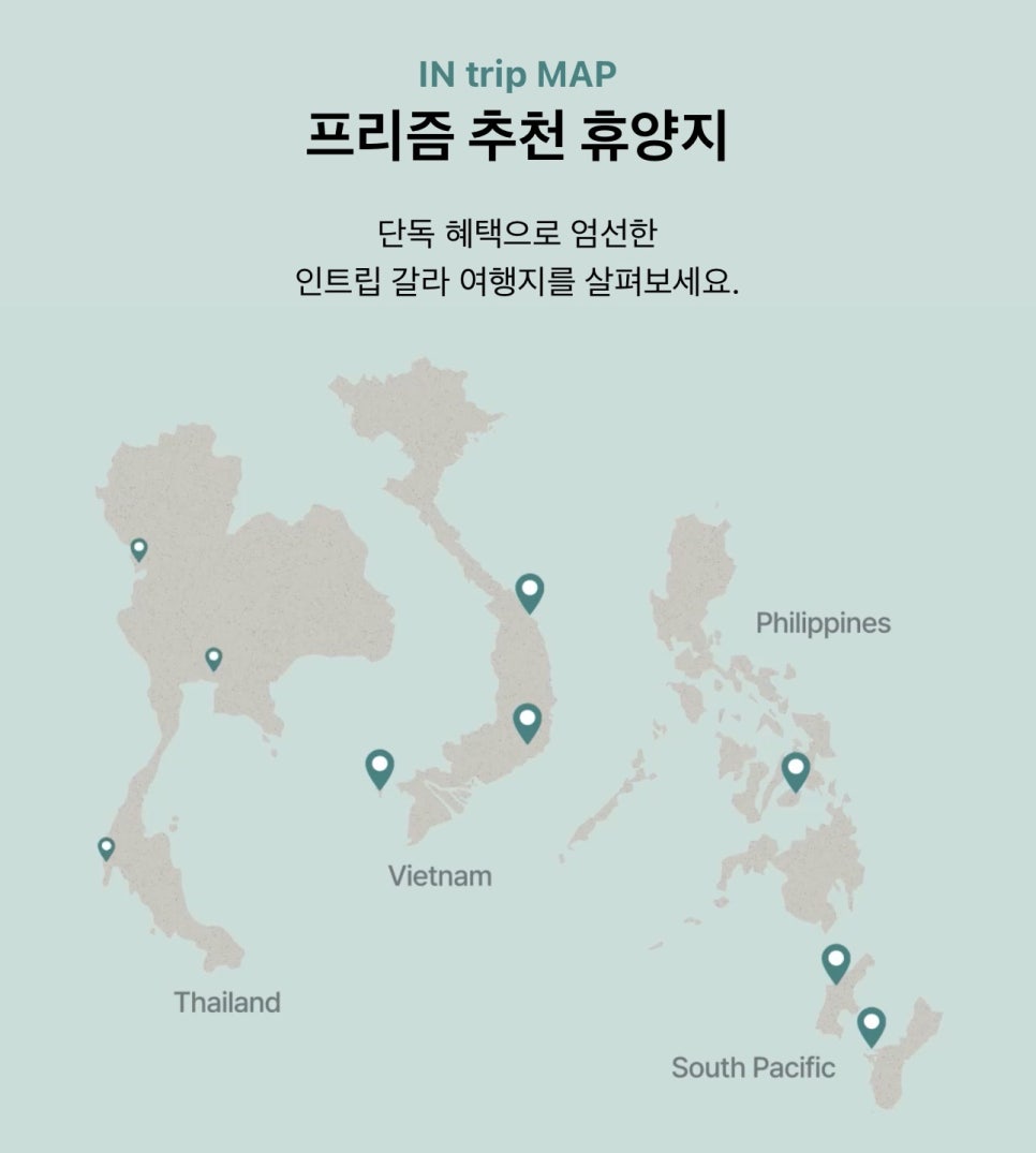 인트립 이미지