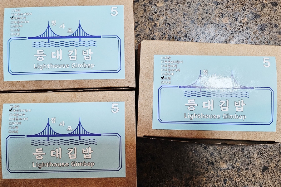 청사포등대김밥 이미지