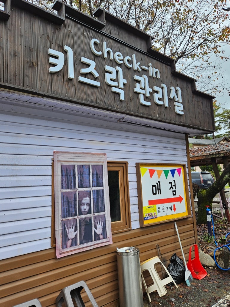 키즈락캠핑장 이미지