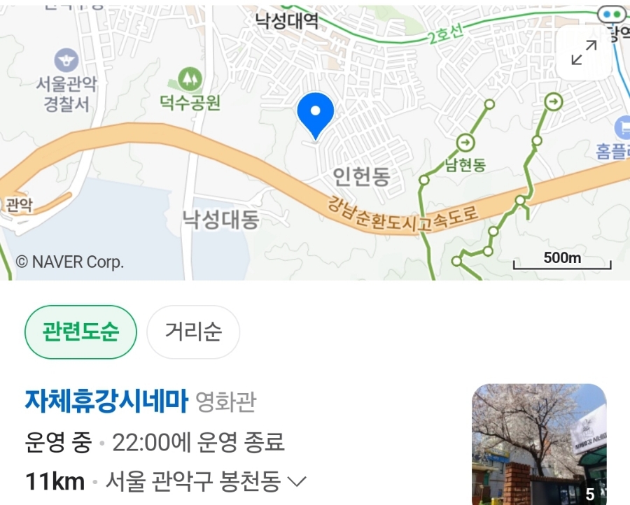 자체휴강시네마 이미지