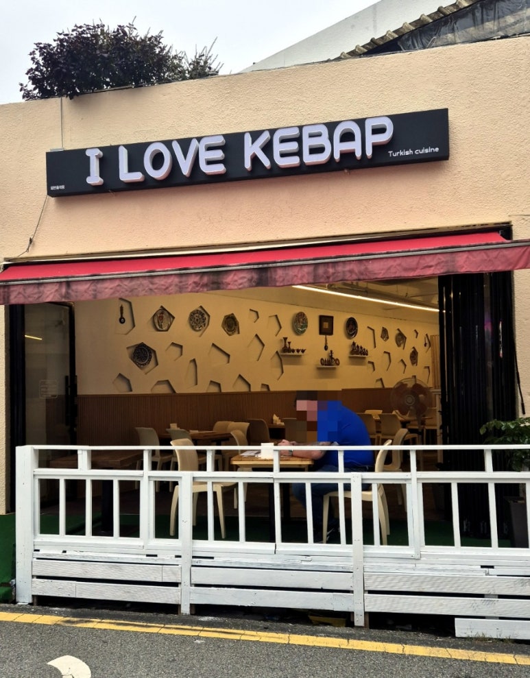 아이러브케밥 이미지