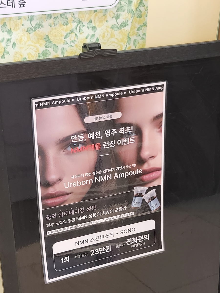 영주스킨케어 이미지