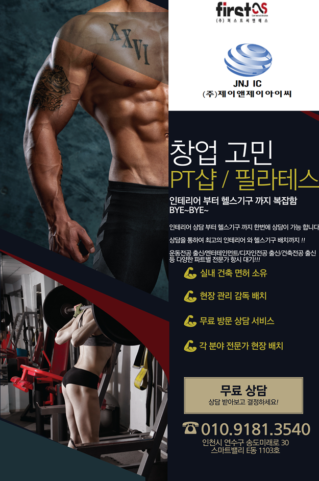 제이앤제이디자인인테리어 이미지