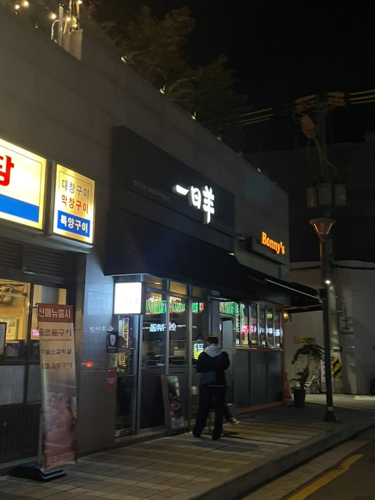 일일양 석촌호수 이미지