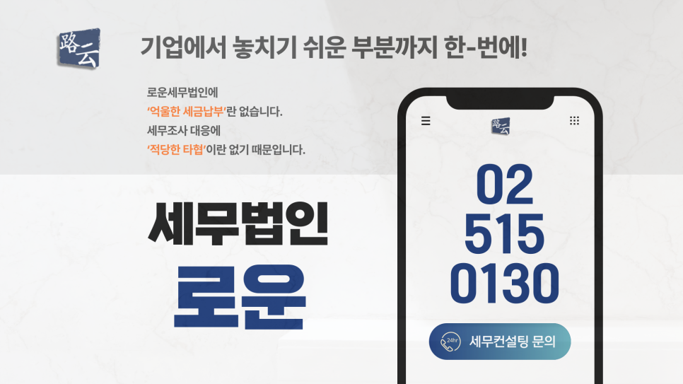세무법인일우 이미지