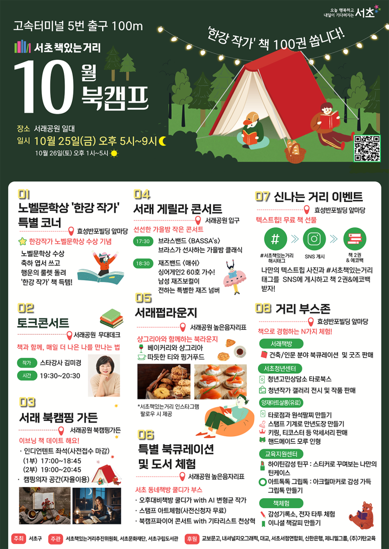 북캠프 이미지
