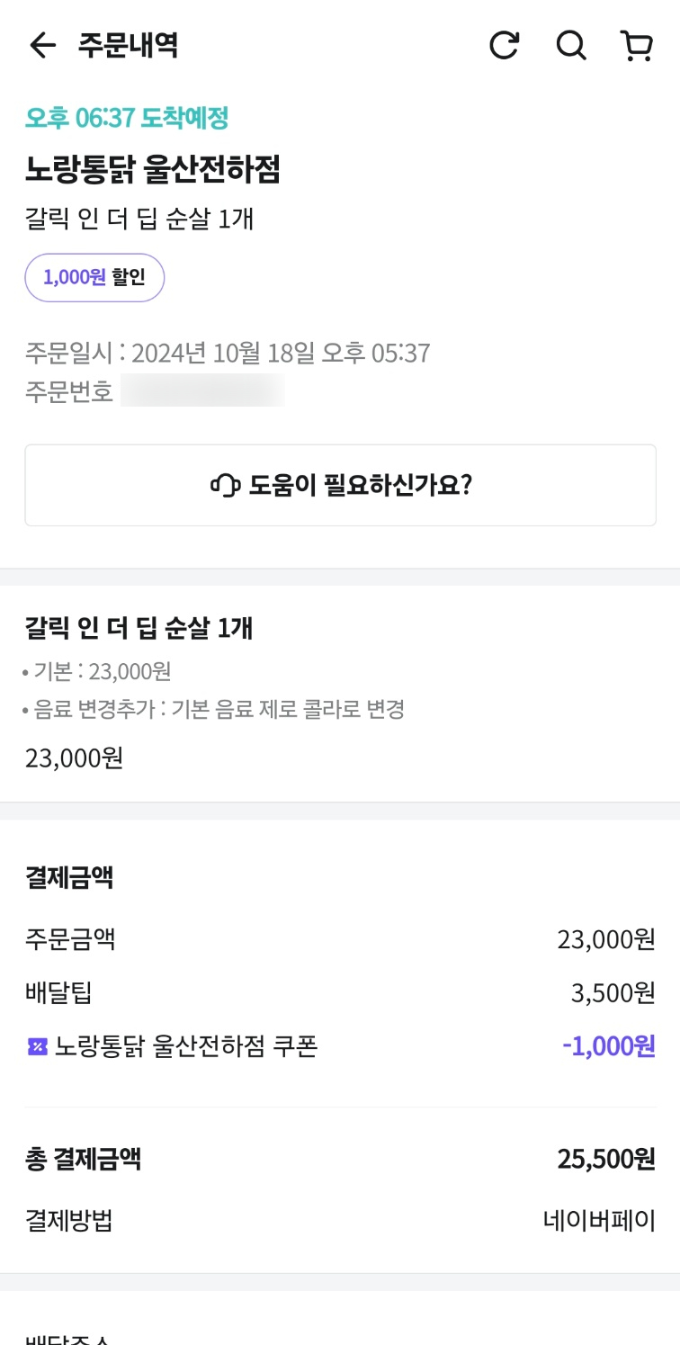 노랑통닭울산 이미지