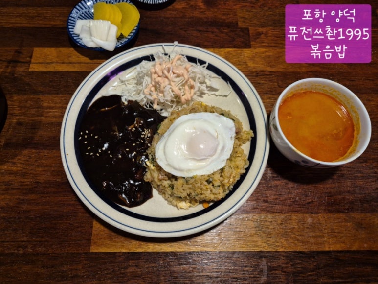 퓨전쓰촨1995 이미지