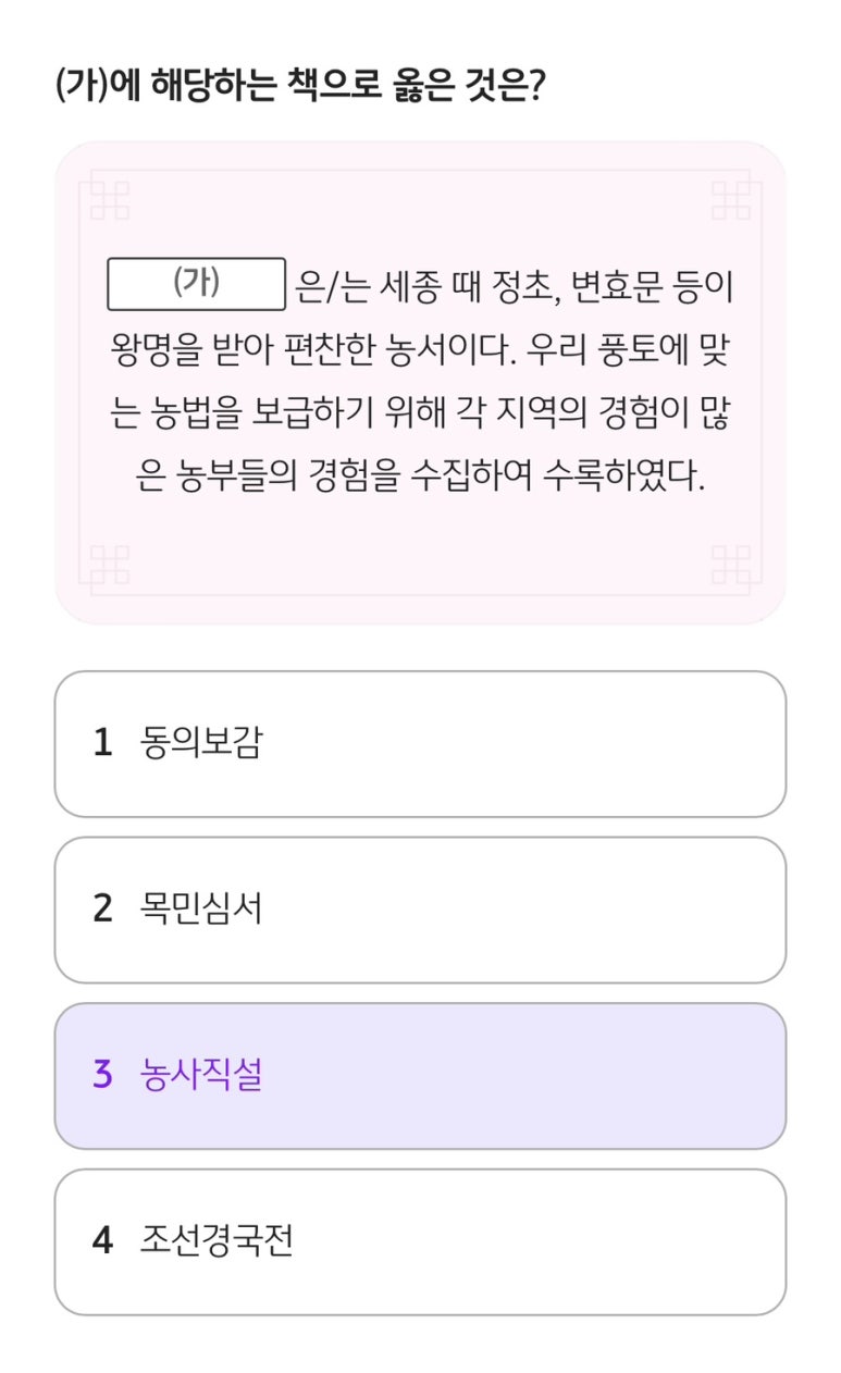 옳은농부 이미지