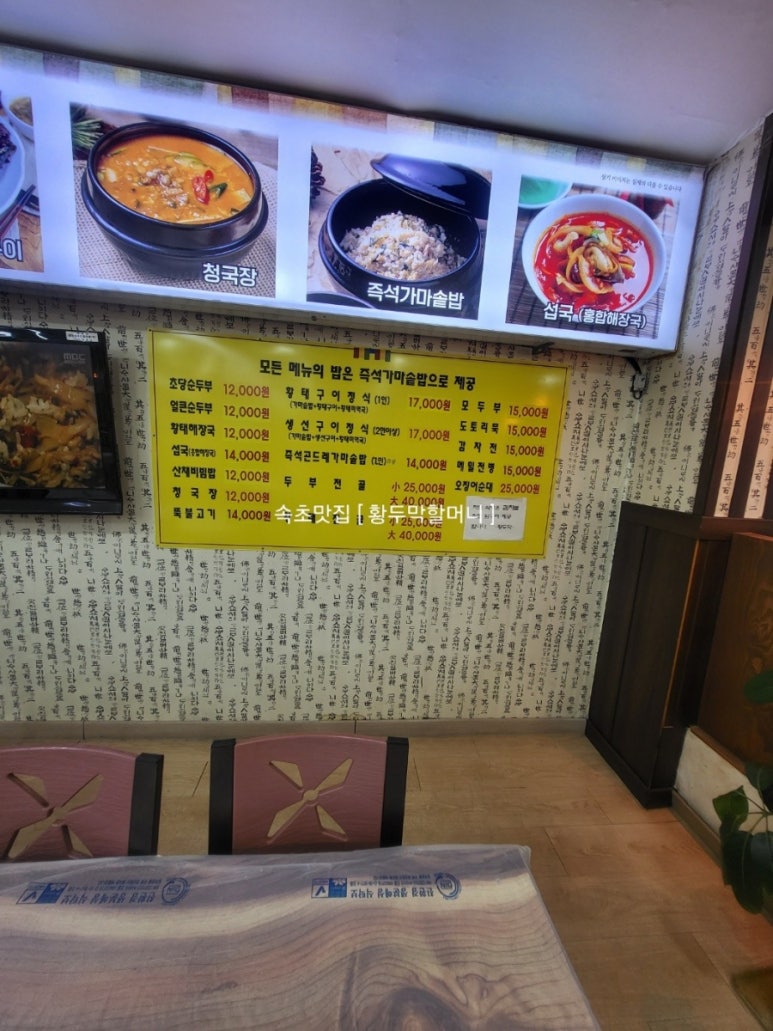 황두막 이미지