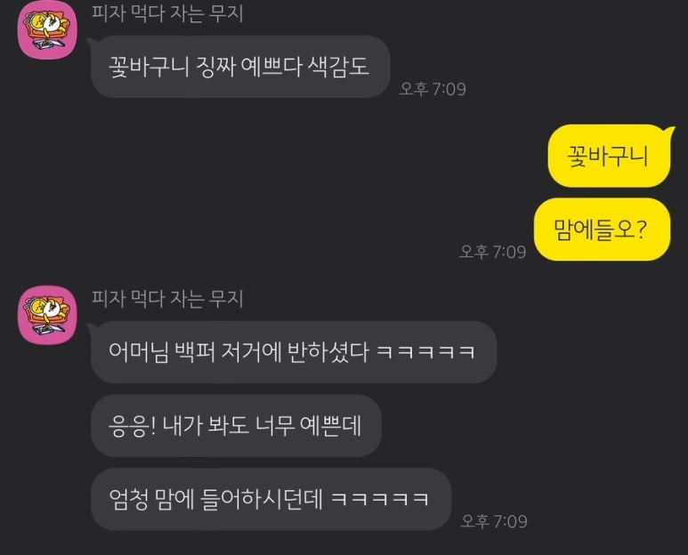 맨디데이즈 이미지
