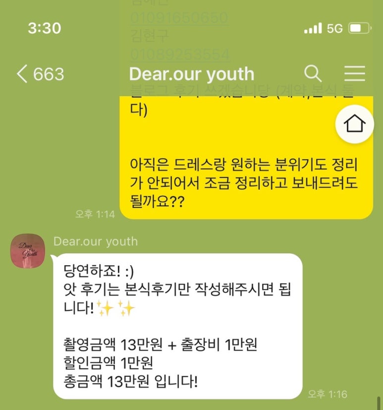 디어유스(Dear Youth) 이미지