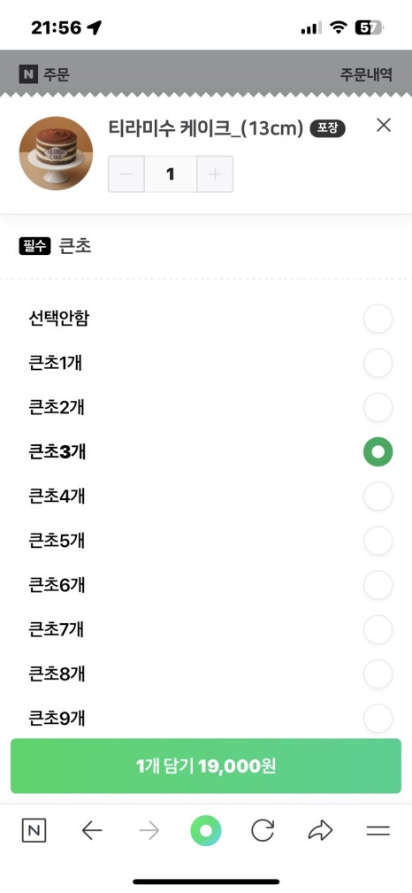 파리바게뜨오산시청점 이미지