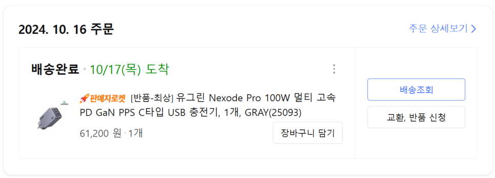 유그린 이미지