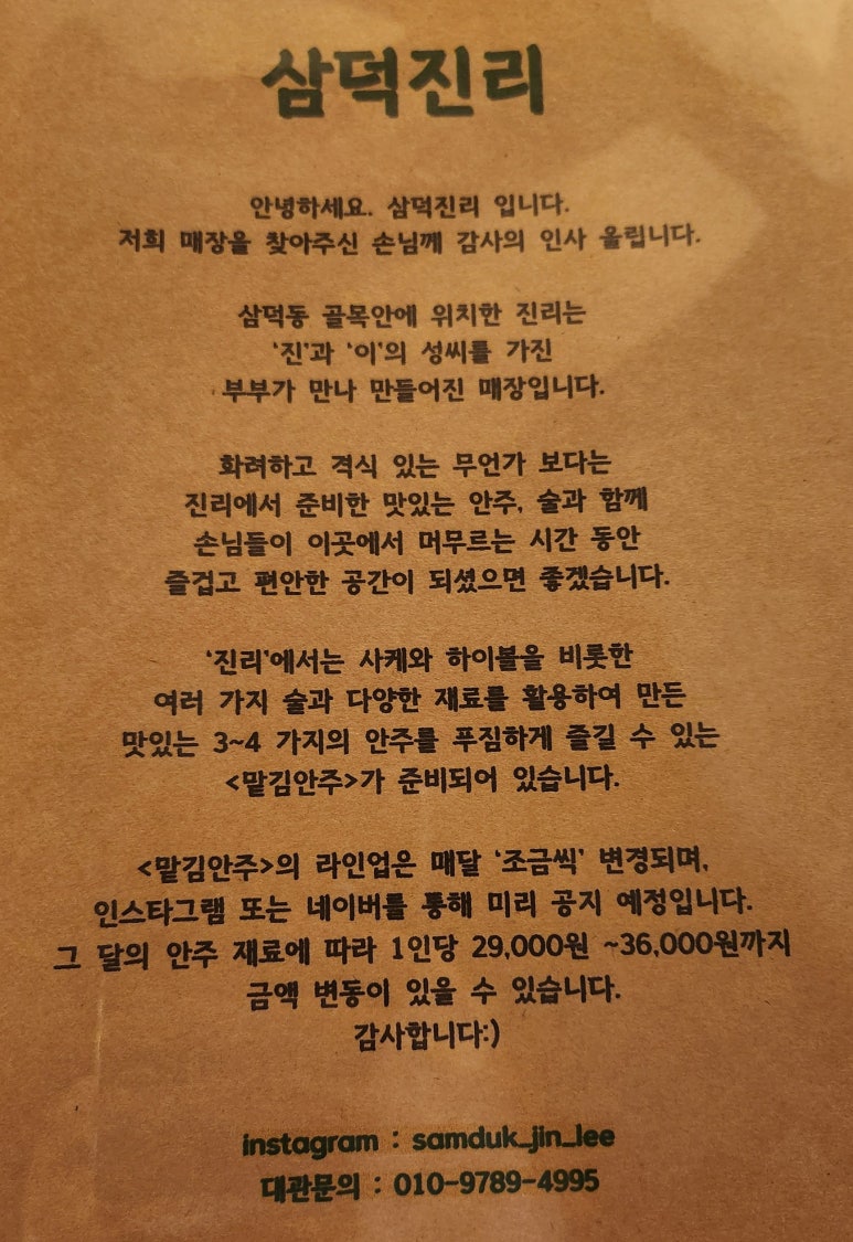 삼덕진리 이미지