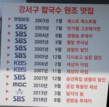 대보칼국수 이미지