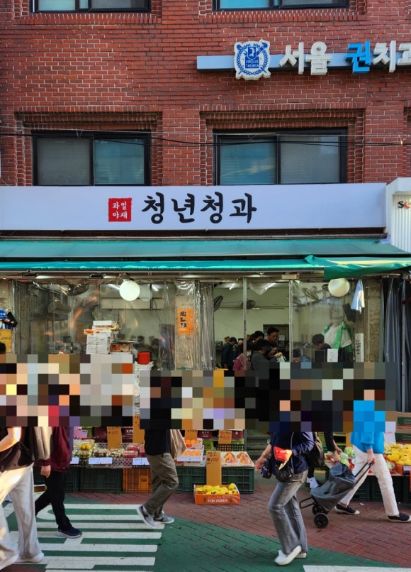 청년청과 이미지