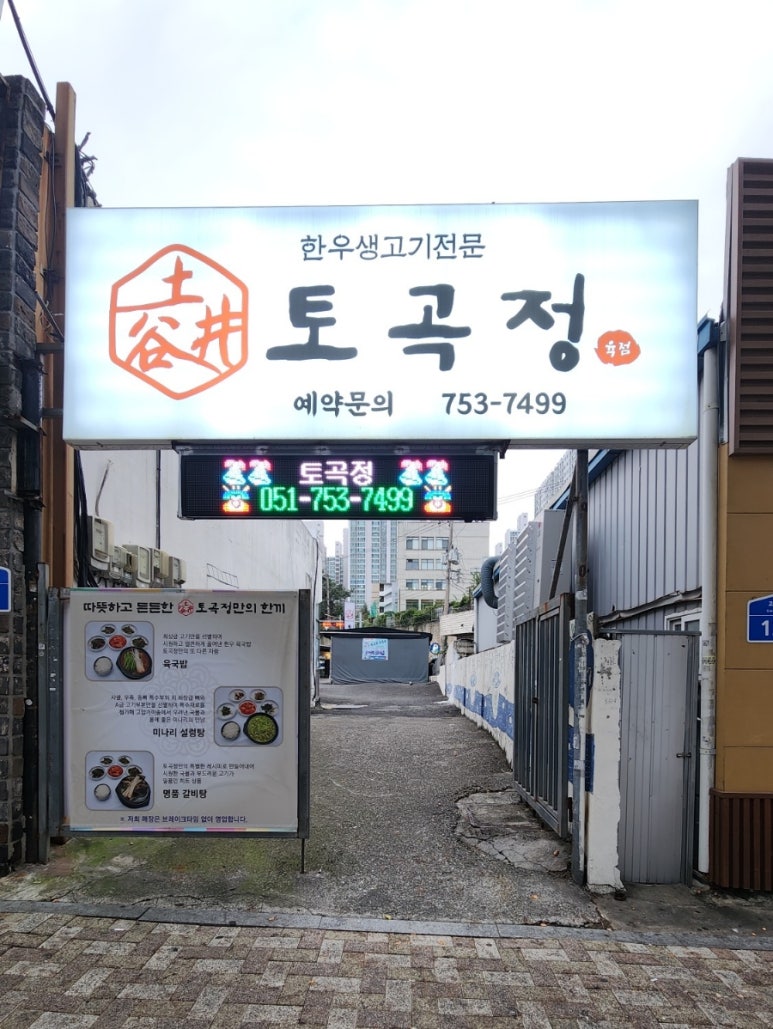 강호식육식당 이미지