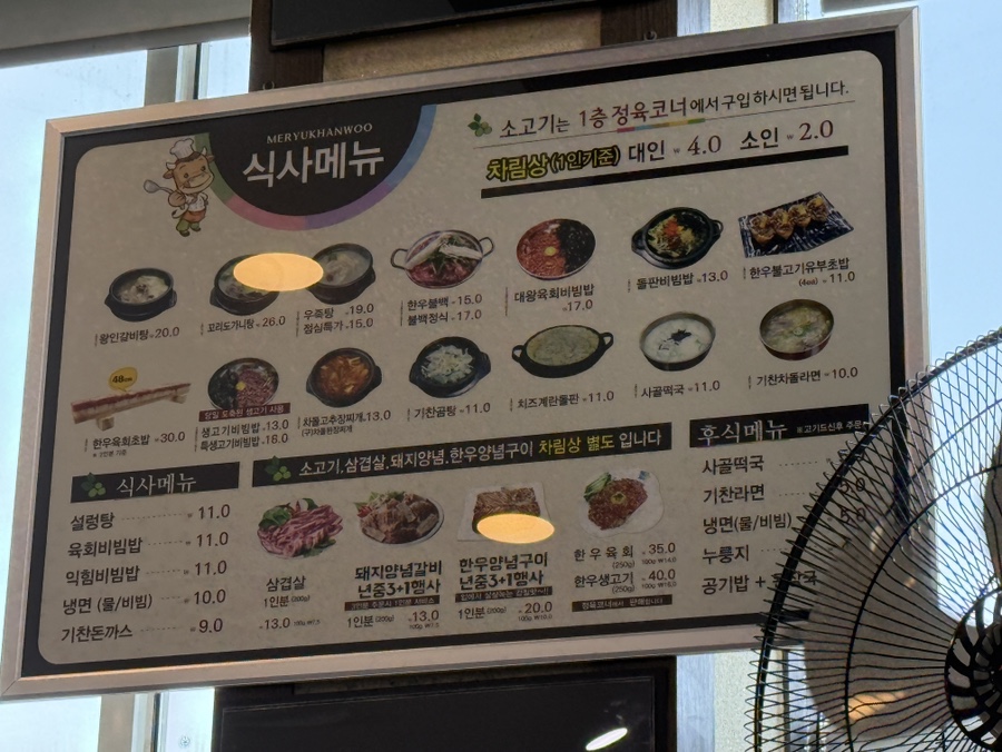 매력한우기찬랜드명품관 이미지