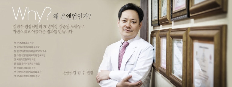 온앤업의원 이미지