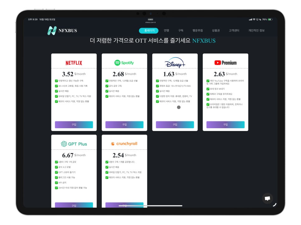 아이패드 프로 활용 "직장인 자기개발을 어플 추천 ChatGPT Plus(챗 GPT 4.0) 사용법" feat. NFXBUS 이미지 12