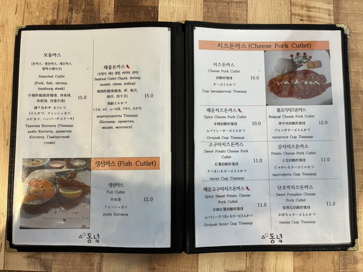 동녘돈까스 이미지
