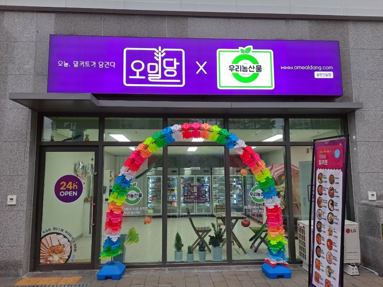 오밀당 이미지