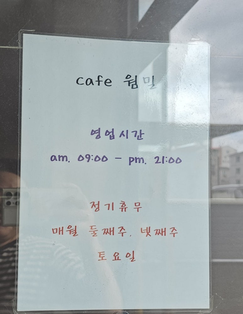 웜밀 이미지