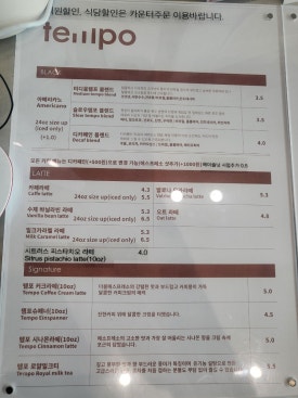 템포커피 여수여서점 이미지