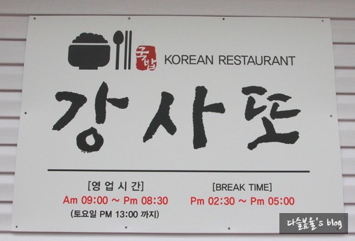 강사또 이미지