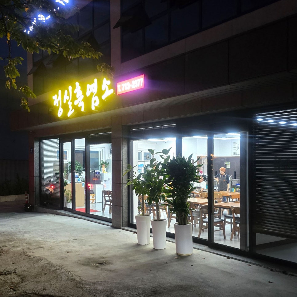 정실흑염소 이미지