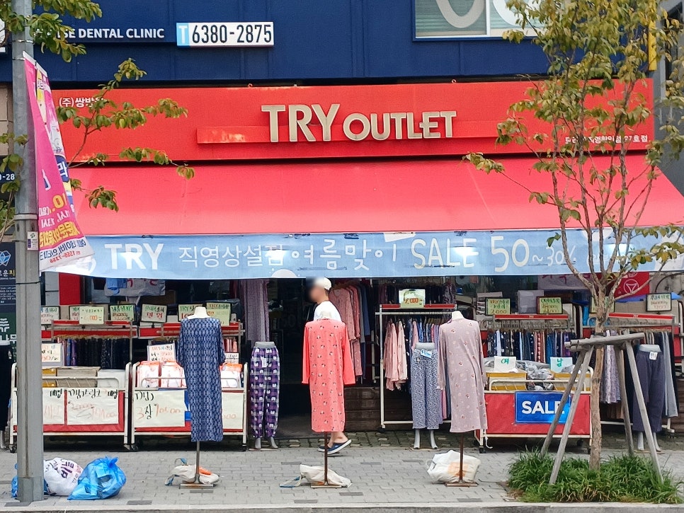 아울렛생활용품DC마트 이미지