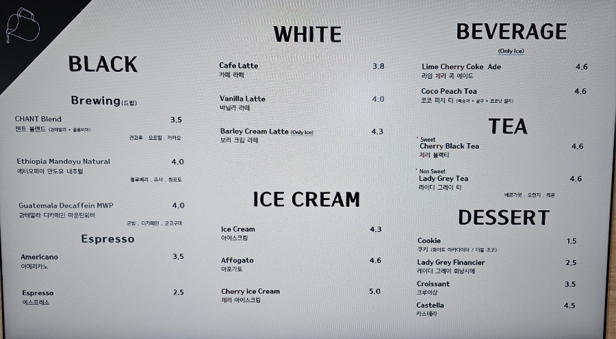 챈트커피(chant coffee) 이미지