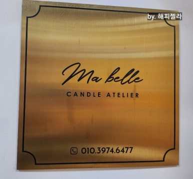 마벨캔들 이미지