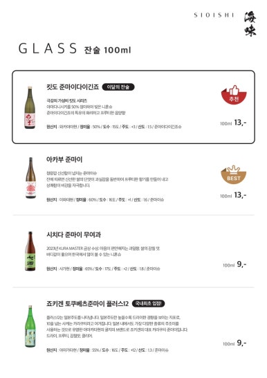 시오이시 이미지