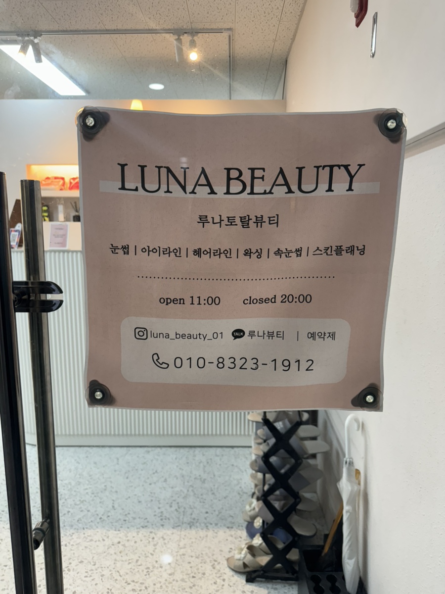 모란헤어아트 이미지