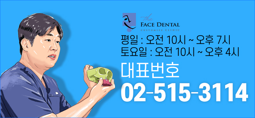 더페이스치과의원 이미지