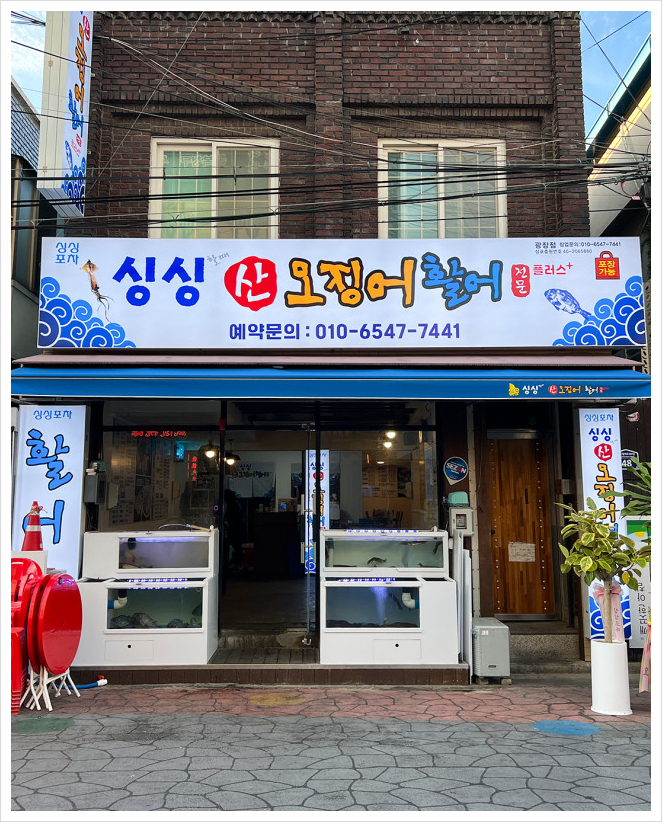 라인 포차 이미지
