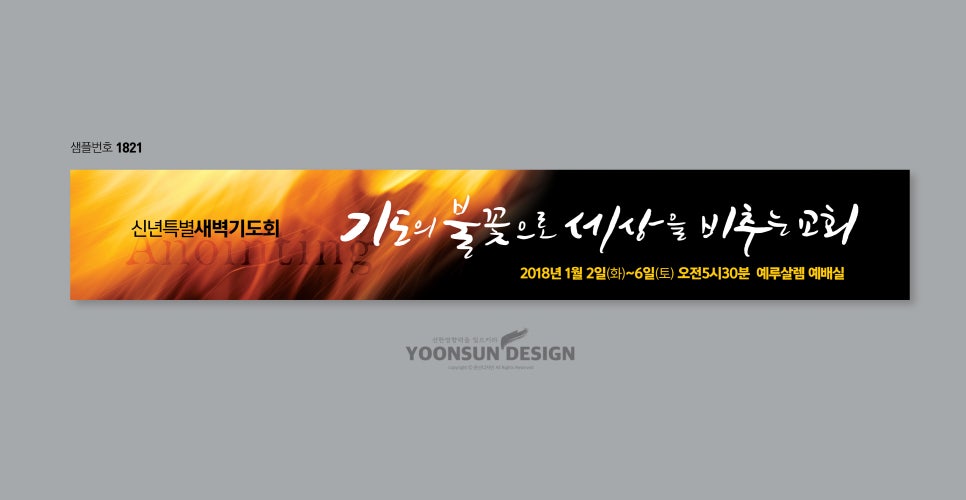 현수막세상 이미지