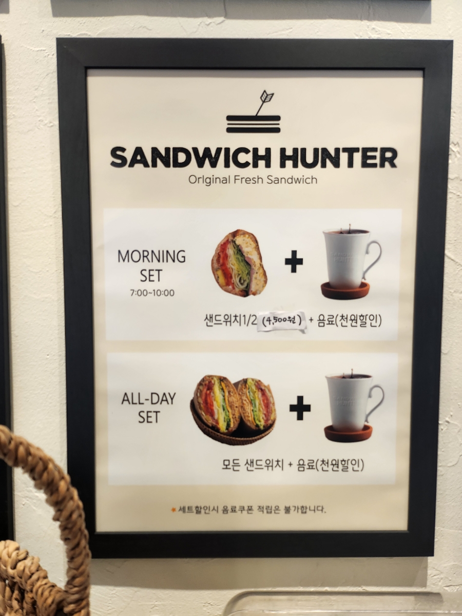 샌드위치헌터 용산점 이미지
