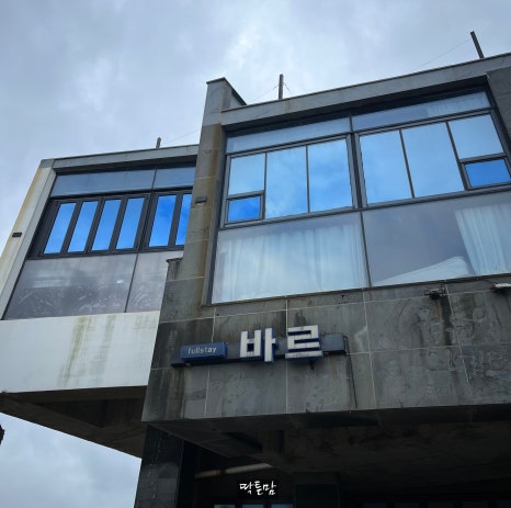 풀스테이바르 이미지