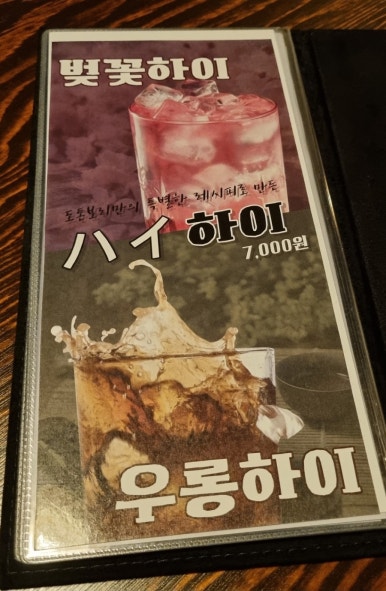도톤보리 교대점 이미지
