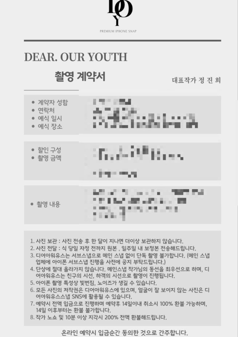 디어유스(Dear Youth) 이미지